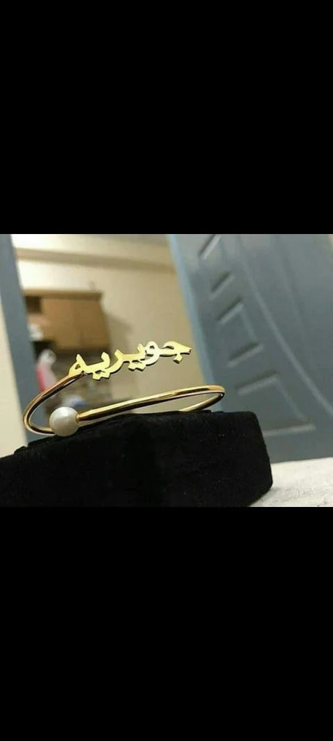 Customize Urdu Name Bangles