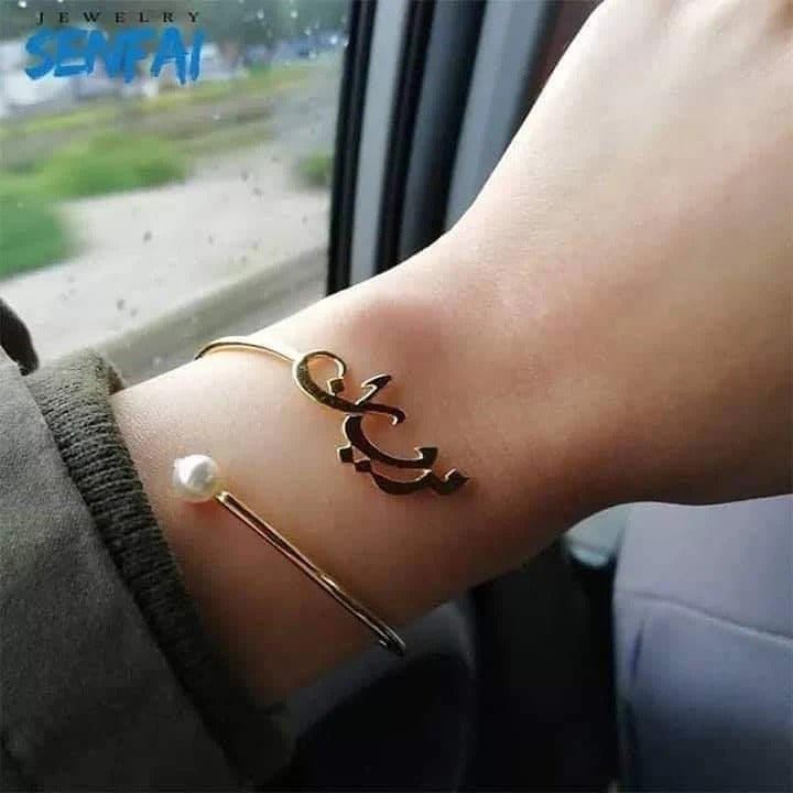 Customize Urdu Name  Bangles